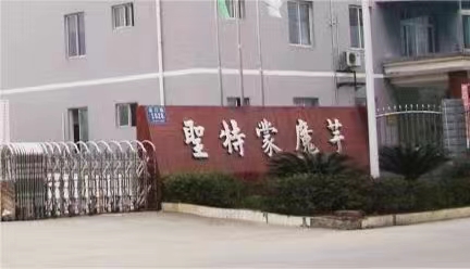 1703585946227606.jpg 成都圣特蒙门头.jpg